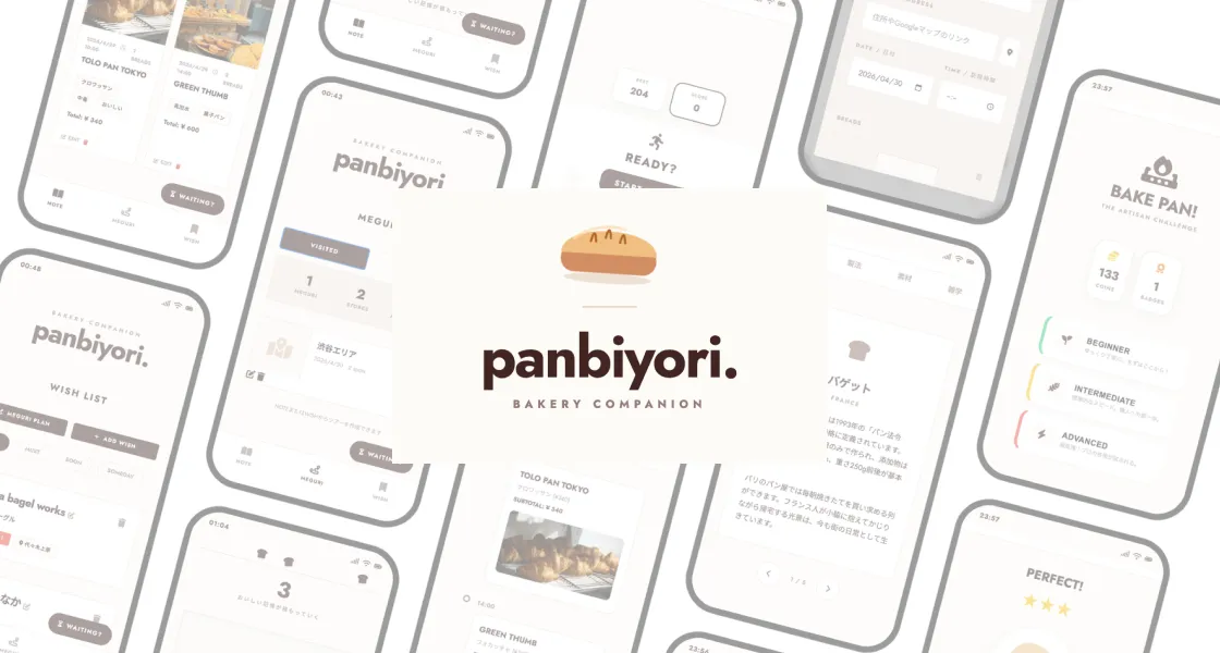 中央に「panbiyori. BAKERY COMPANION」のロゴとパンのイラスト。周囲には記録・WISH LIST・MEGURI・ミニゲームなど、ベージュ基調のアプリ画面を映したスマートフォンが並んでいる